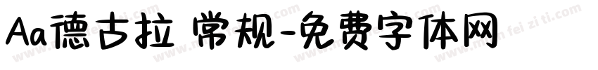 Aa德古拉 常规字体转换